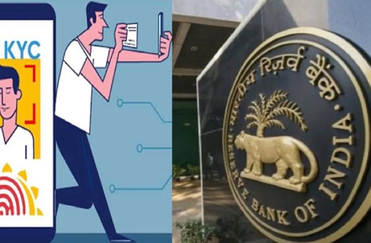 RBI KYC Guidelines: KYC will be done at home in all banks. Know How?