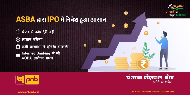 PNB Provides ASBA Facility To Invest In IPOs!!! Know More About It