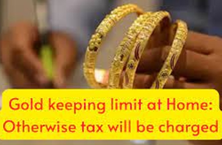 Gold Keeping Limit at Home: Check its limits. Otherwise, the tax will be charged.