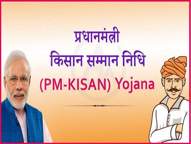 List Out All The Documents Farmers Need To Fill Up To Get Benefits Of Kisan Samman Nidhi Yojana