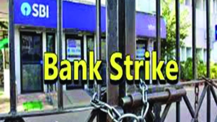Do You Know That Banking Operations, ATM Services To Be Effected On 28th & 29th March Bank Strike