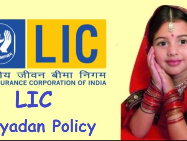 The Truth Behind The LIC Kanyadan Policy Offering Benefit If The Policyholder Gets Into Unfortunate Event