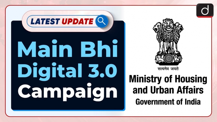 Special Initiative Launched ‘Main Bhi Digital 3.0' Under PM Svanidhi Scheme